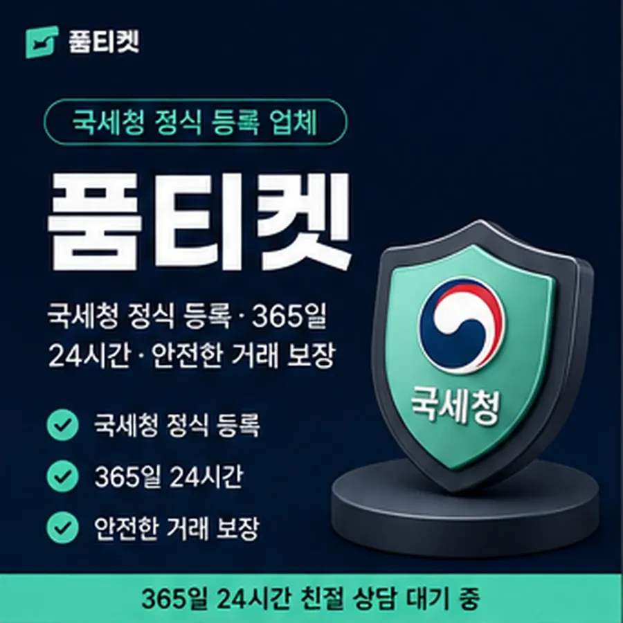 품티켓 SK 콘텐츠이용료 휴대폰 결제 구조 안내 이미지