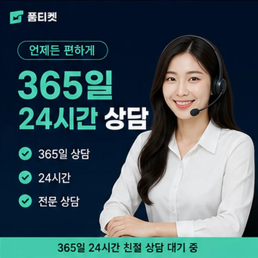 품티켓 SK 콘텐츠이용료 확인할 때의 기준 안내 이미지